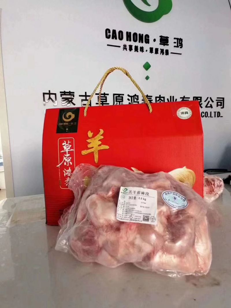 烏拉山羔羊肉禮品盒